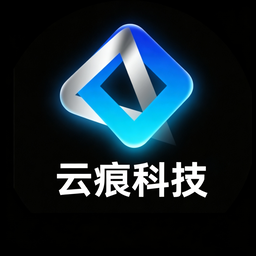 云痕科技
